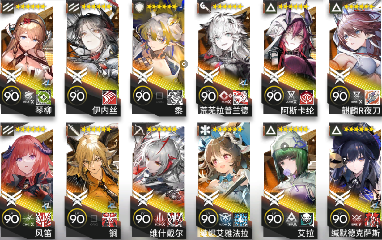 最强最舒服的日常配队！