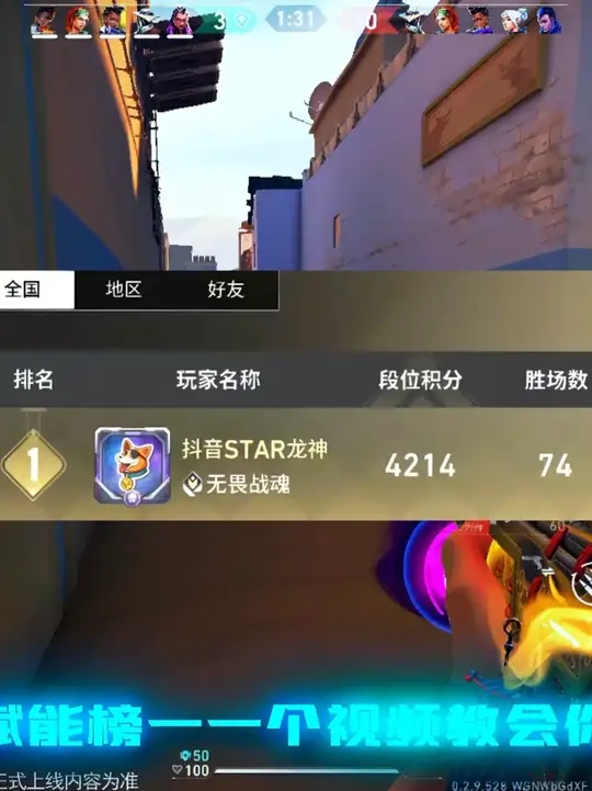 无畏契约手游榜一贤者，教你三个设置打破本身瓶颈