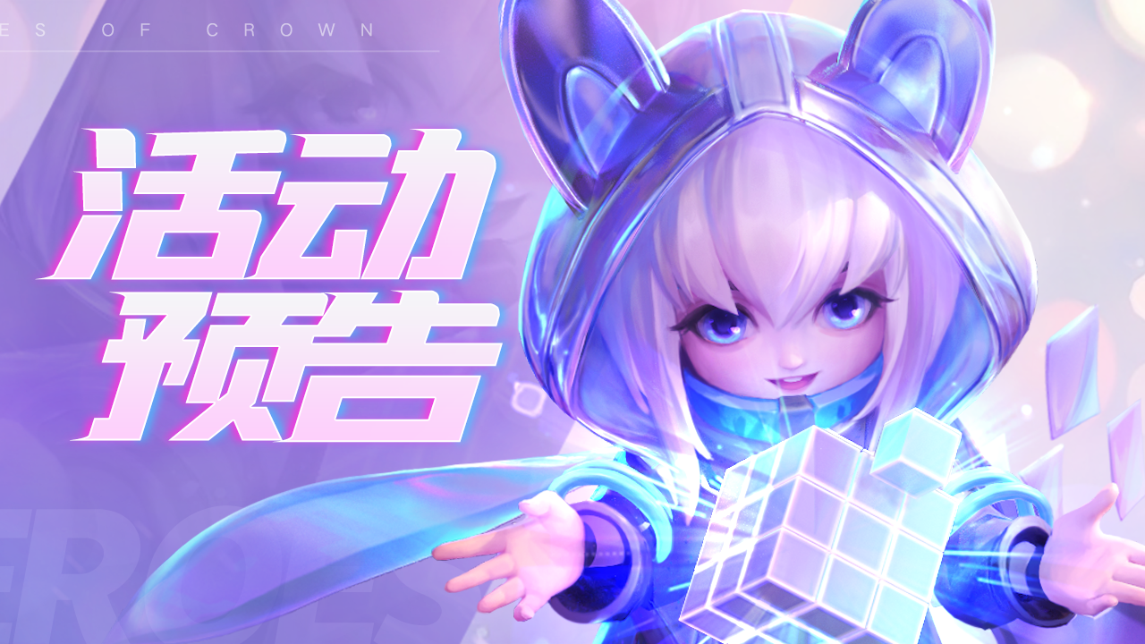 活动预告 | 星瀚武魂限时返场，更多内容戳进来看~