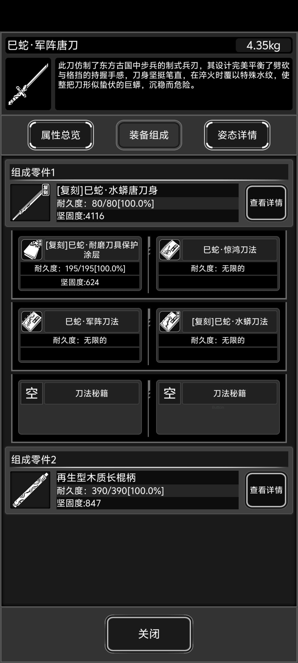 战棋模式唐刀攻略截图