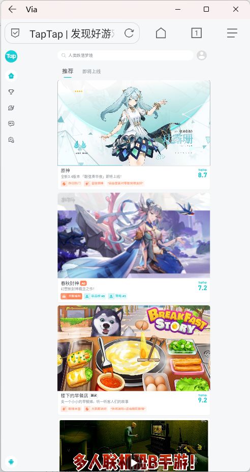 TapTap