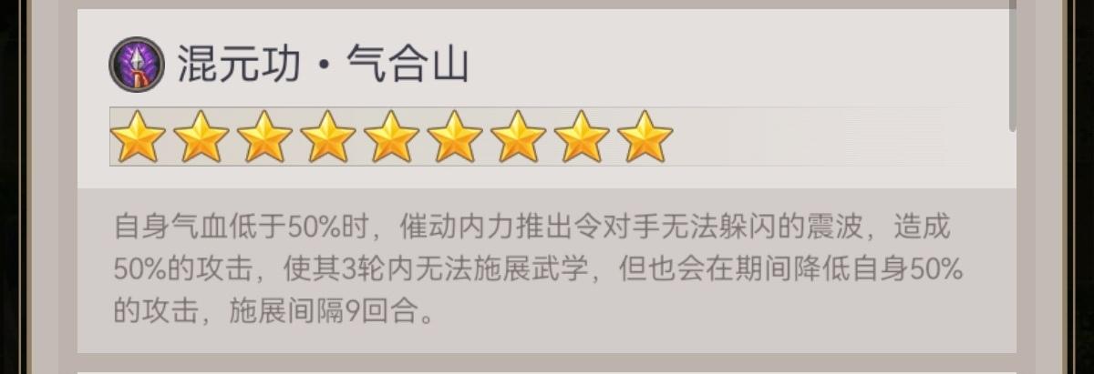 教学：如何规避李无涯的三回合封穴！