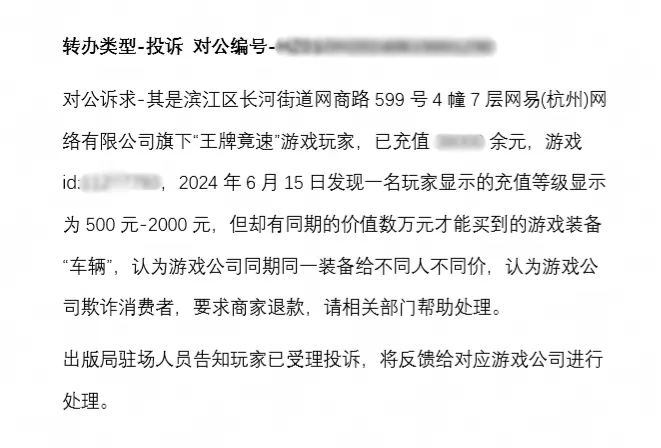 《王牌竞速》成被告了？