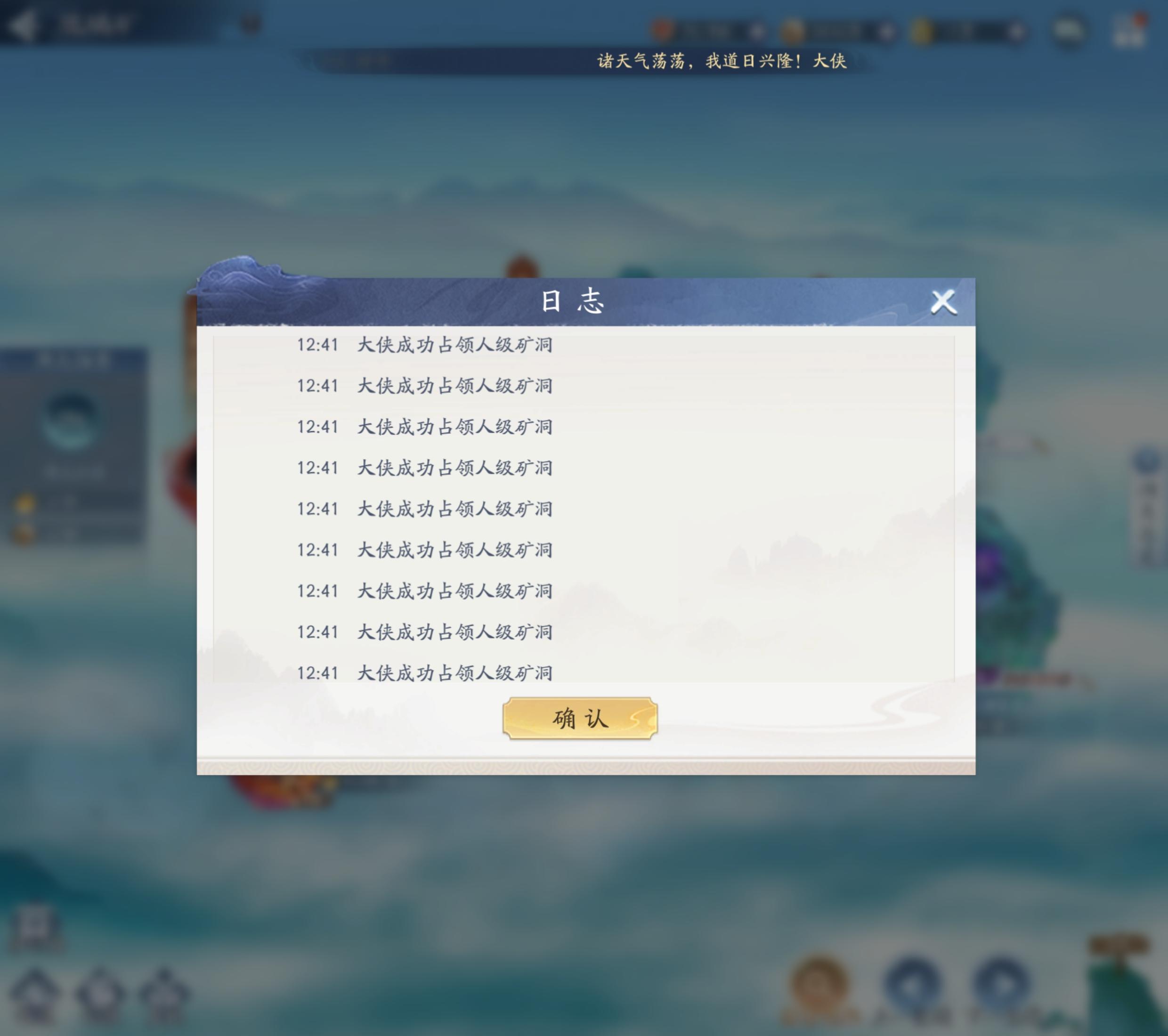 纵横捭阖的超级仙盟截图