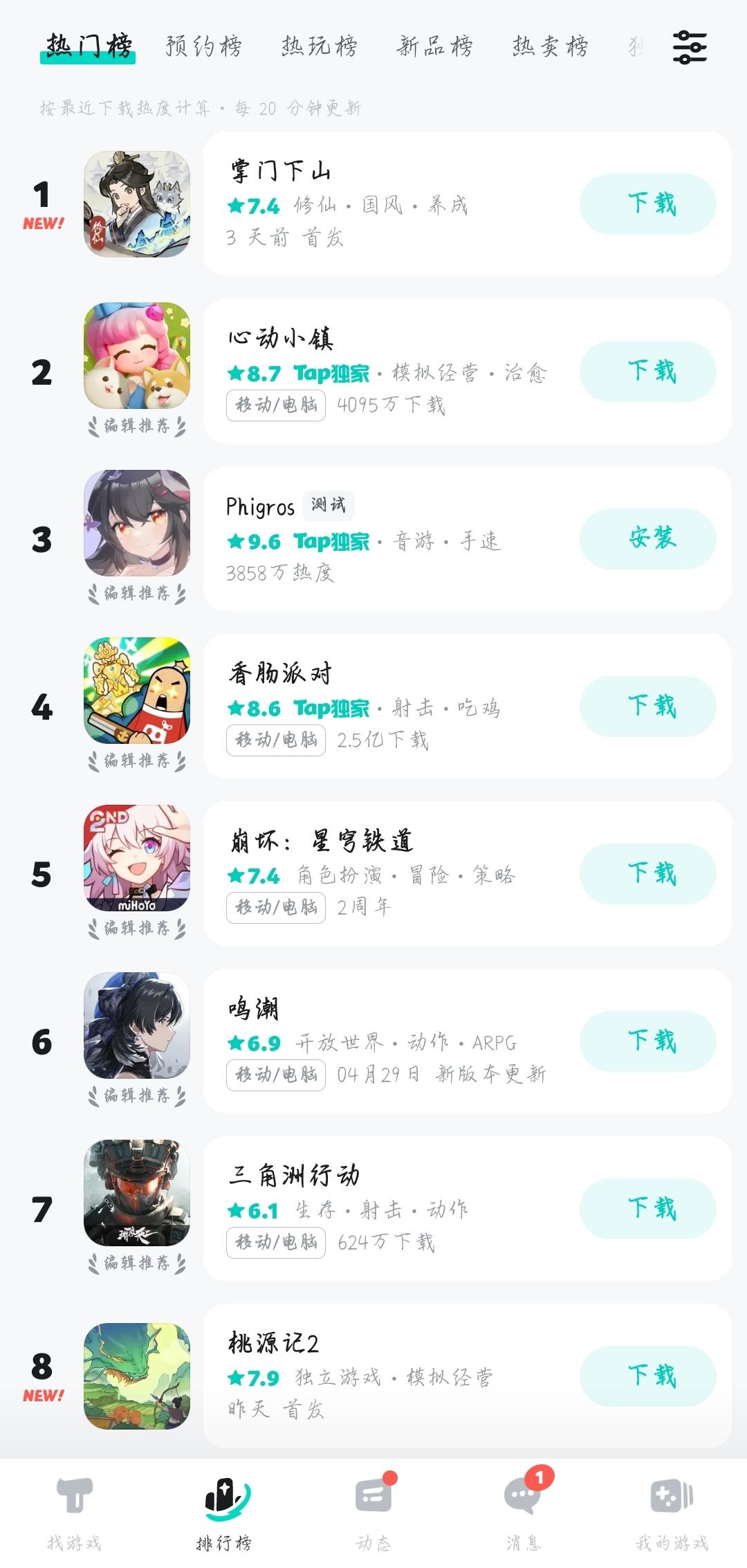 TapTap