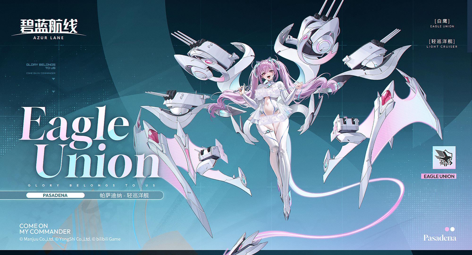 舰船新增「帕萨迪纳」丨得到指挥官的夸夸啦，惊喜作战大成功！