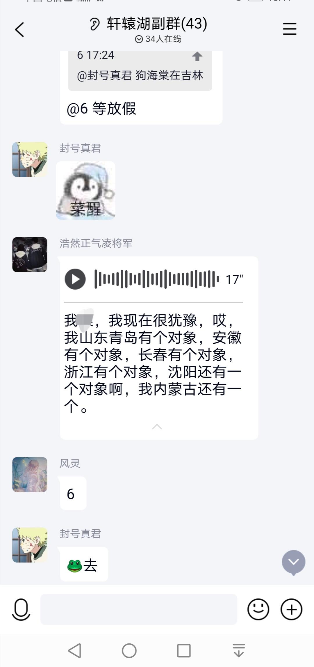 轩辕湖瓜帖番外-我有大佬我自豪之三