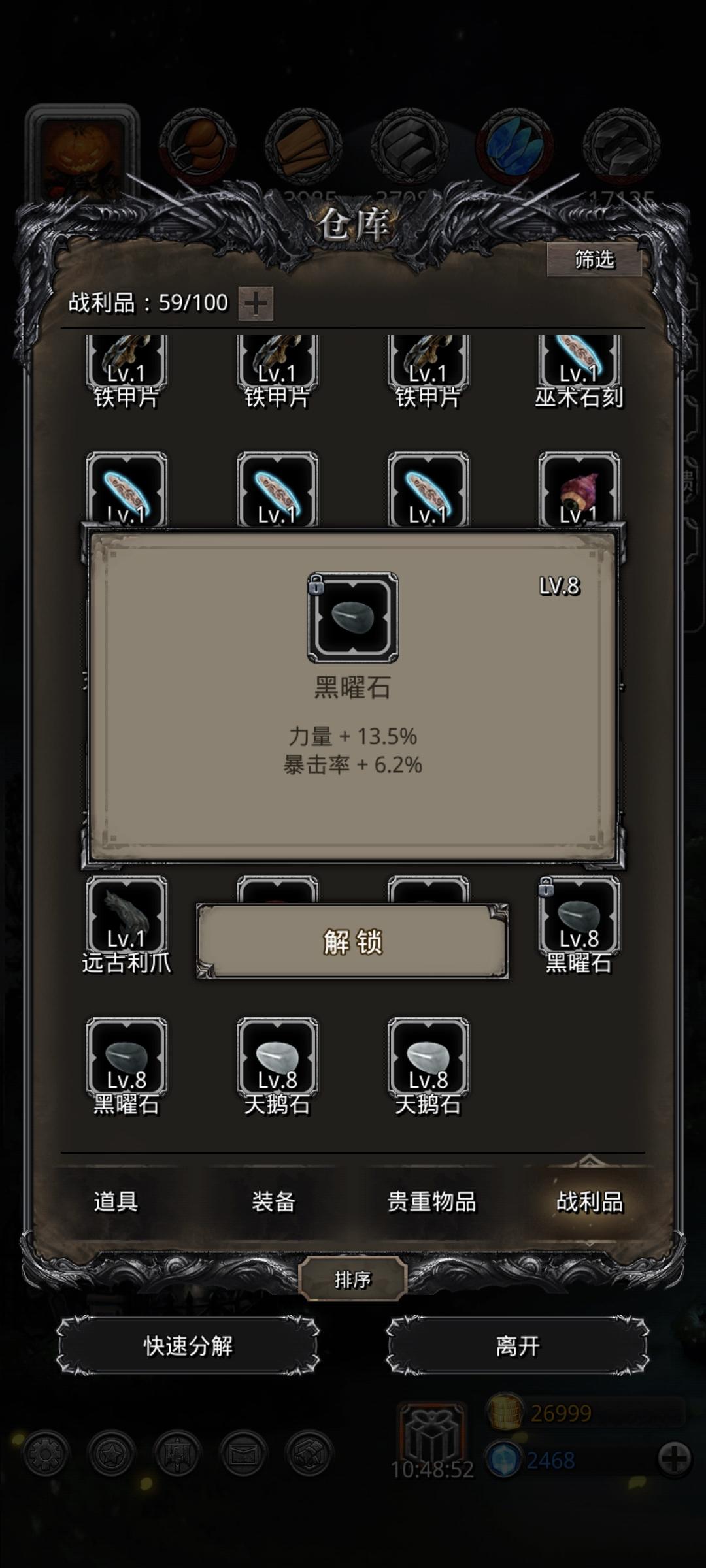 暴击率毁了这个游戏截图