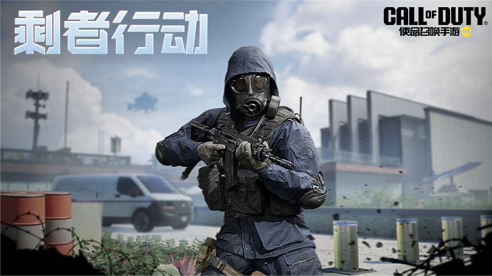 剩者行动心愿箱携奥塔强势来袭