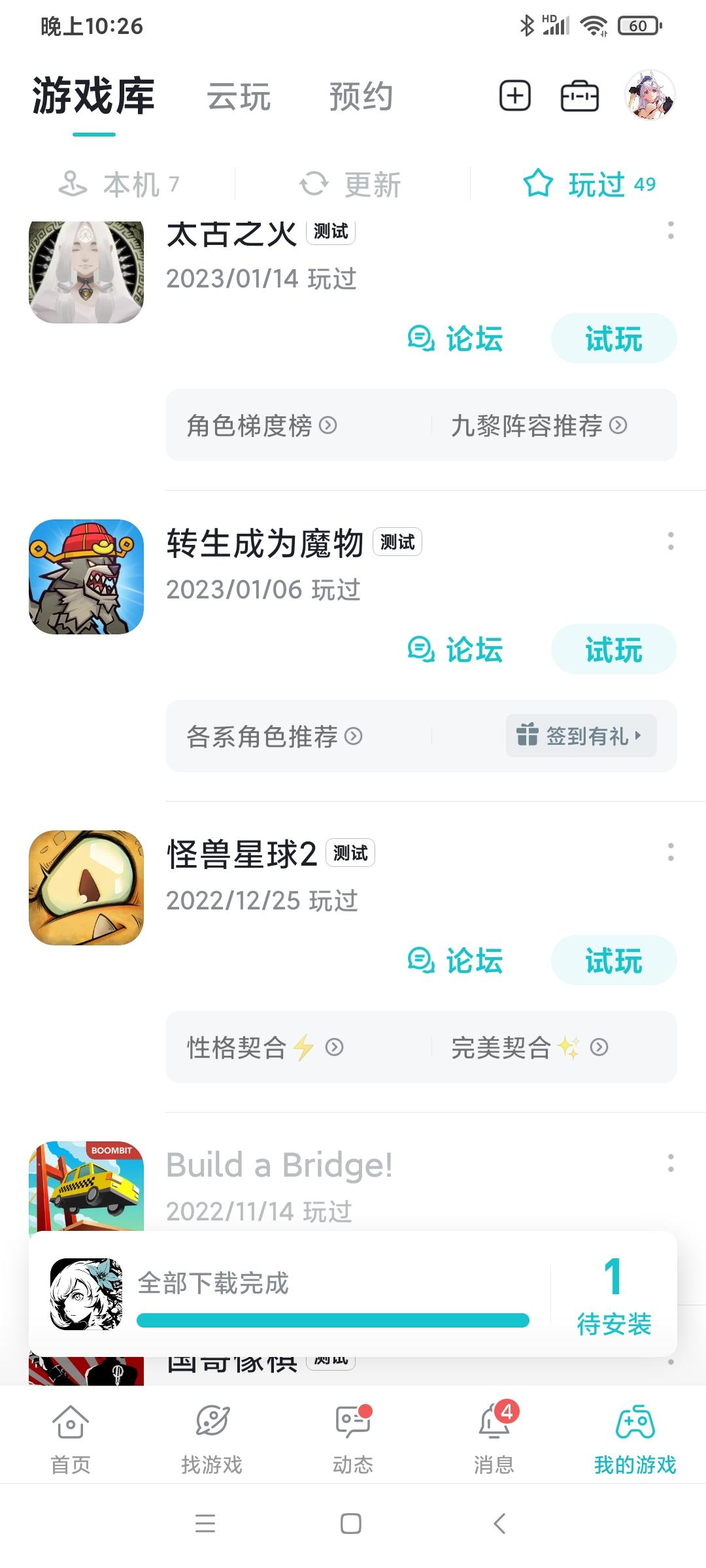 TapTap