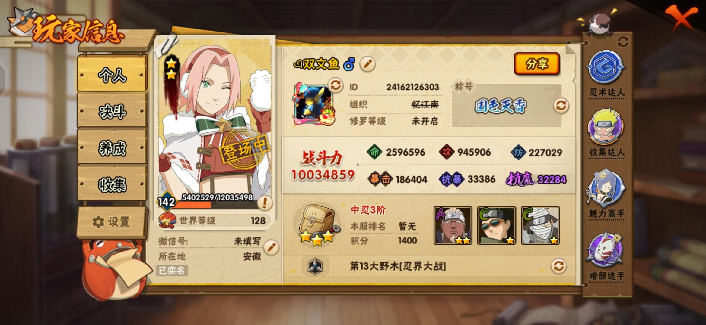 四组打败二组，获得争霸亚军