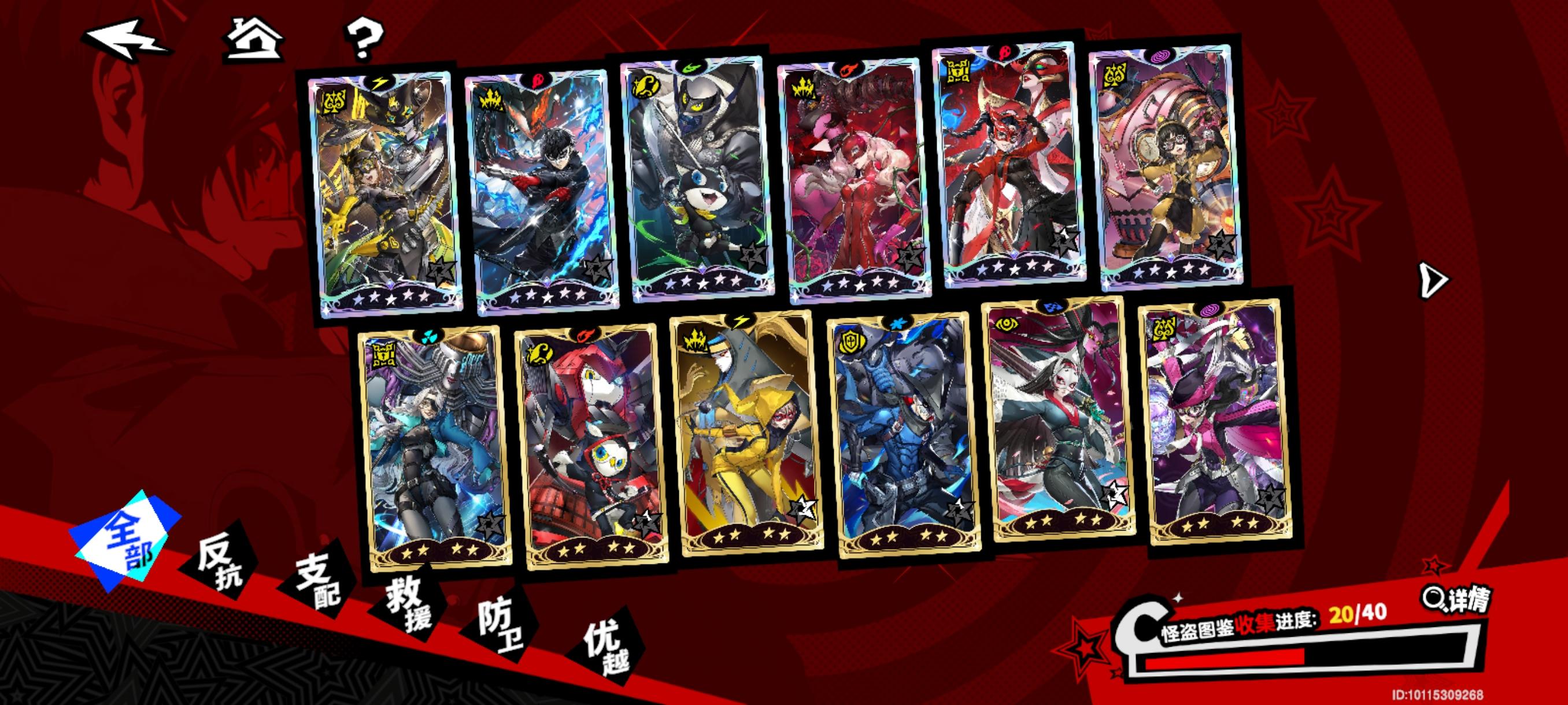 入坑一周，刚好没有120常驻截图