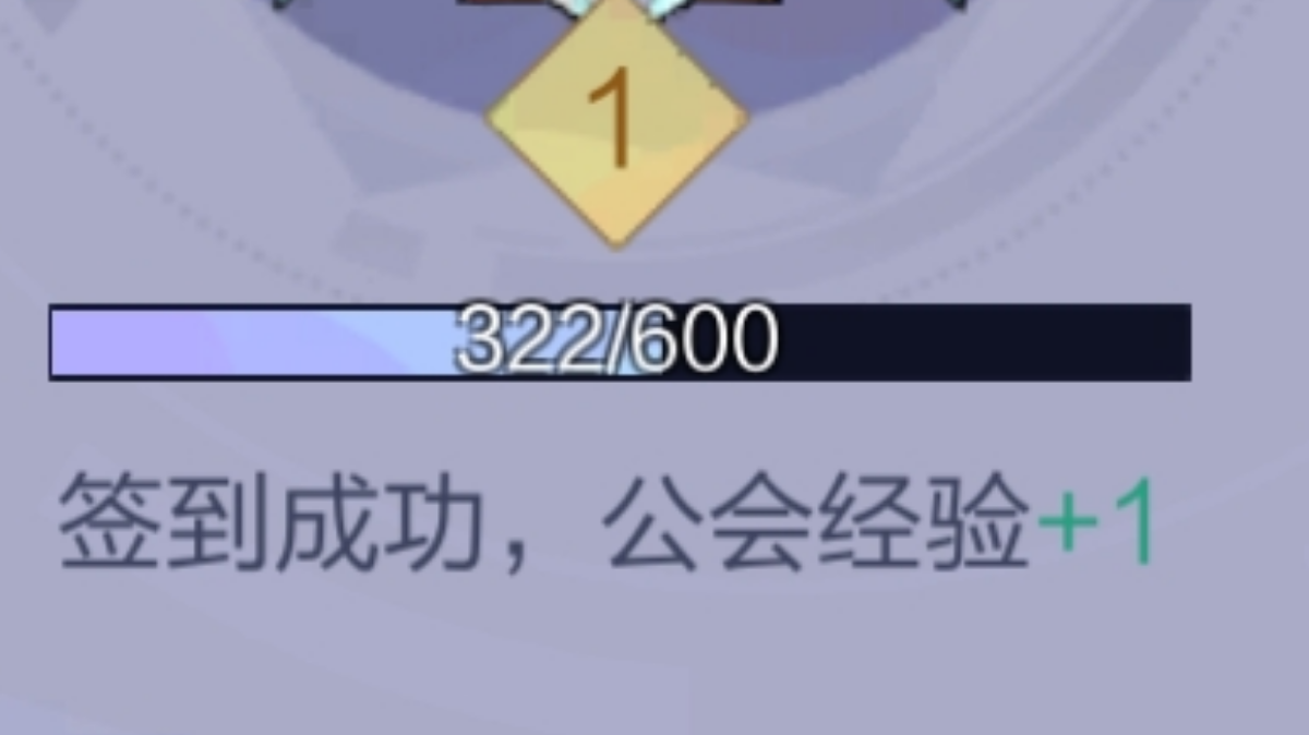 公会活跃度和公会经验的增长办法