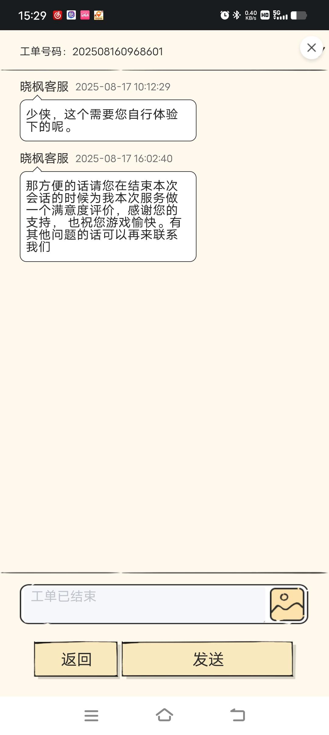 寒玉有大恐怖截图