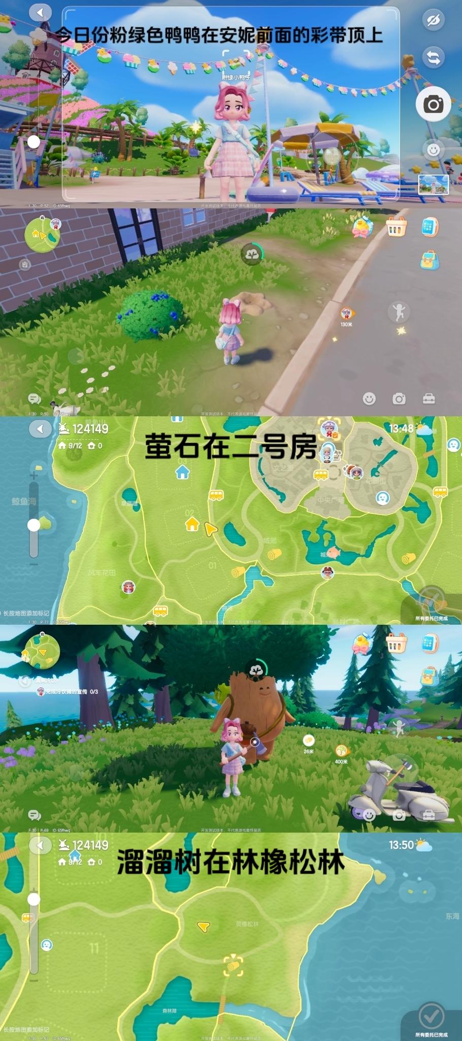 5.11 溜溜木 萤石 粉绿色鸭截图