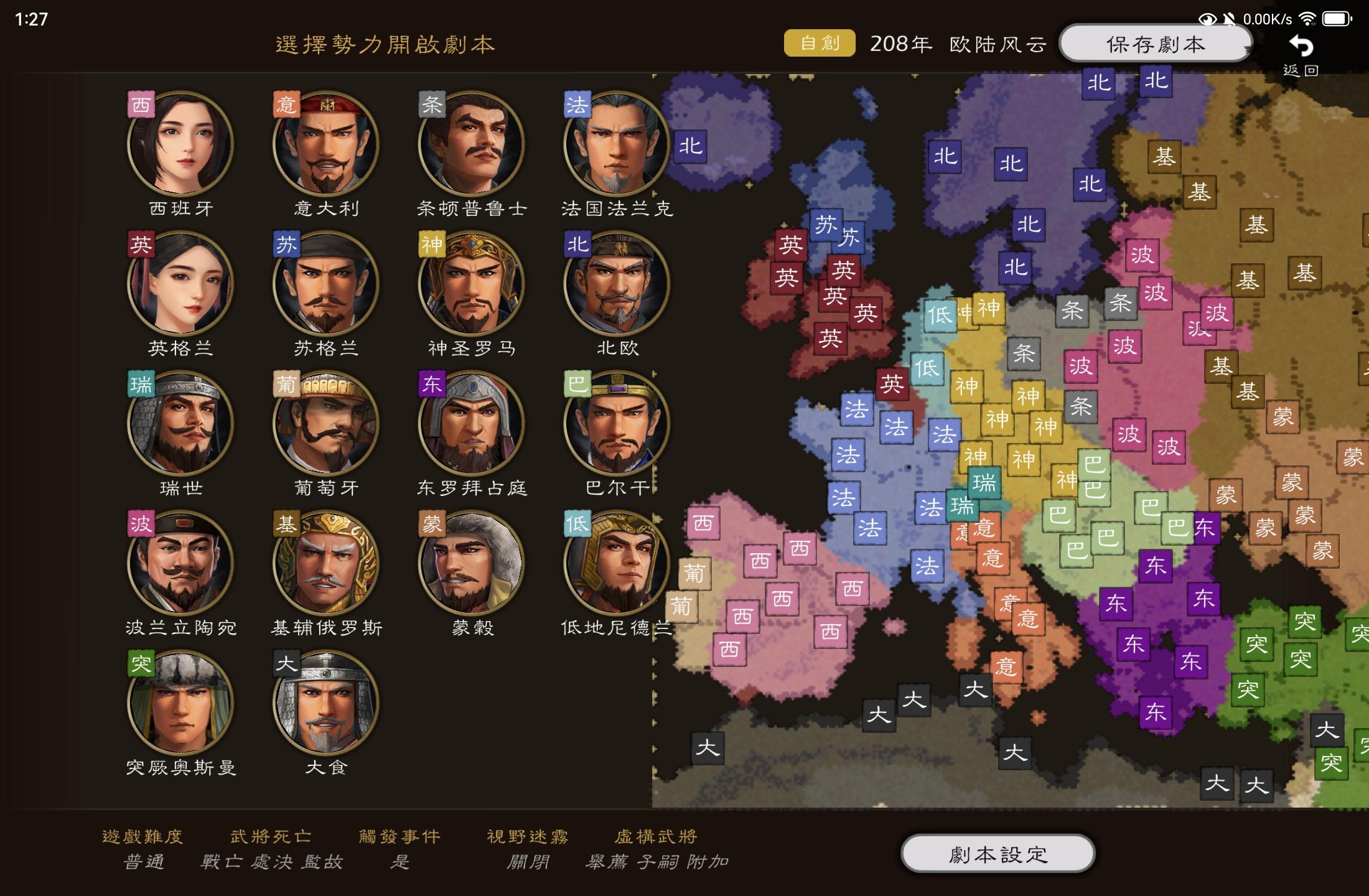 《欧陆风云》初版发布 群星璀璨 鏖战欧陆