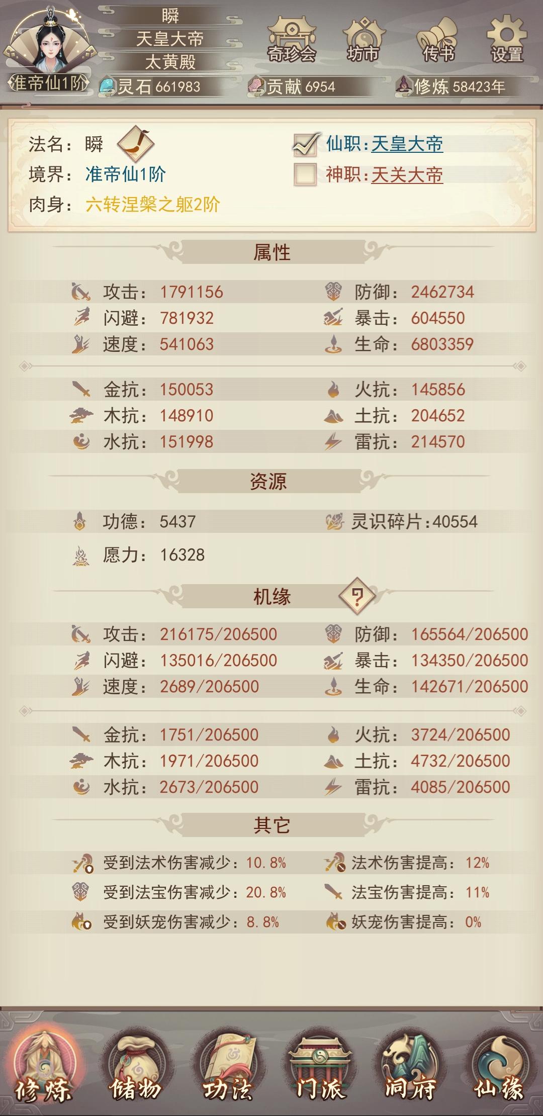 58336年萌新终成准帝