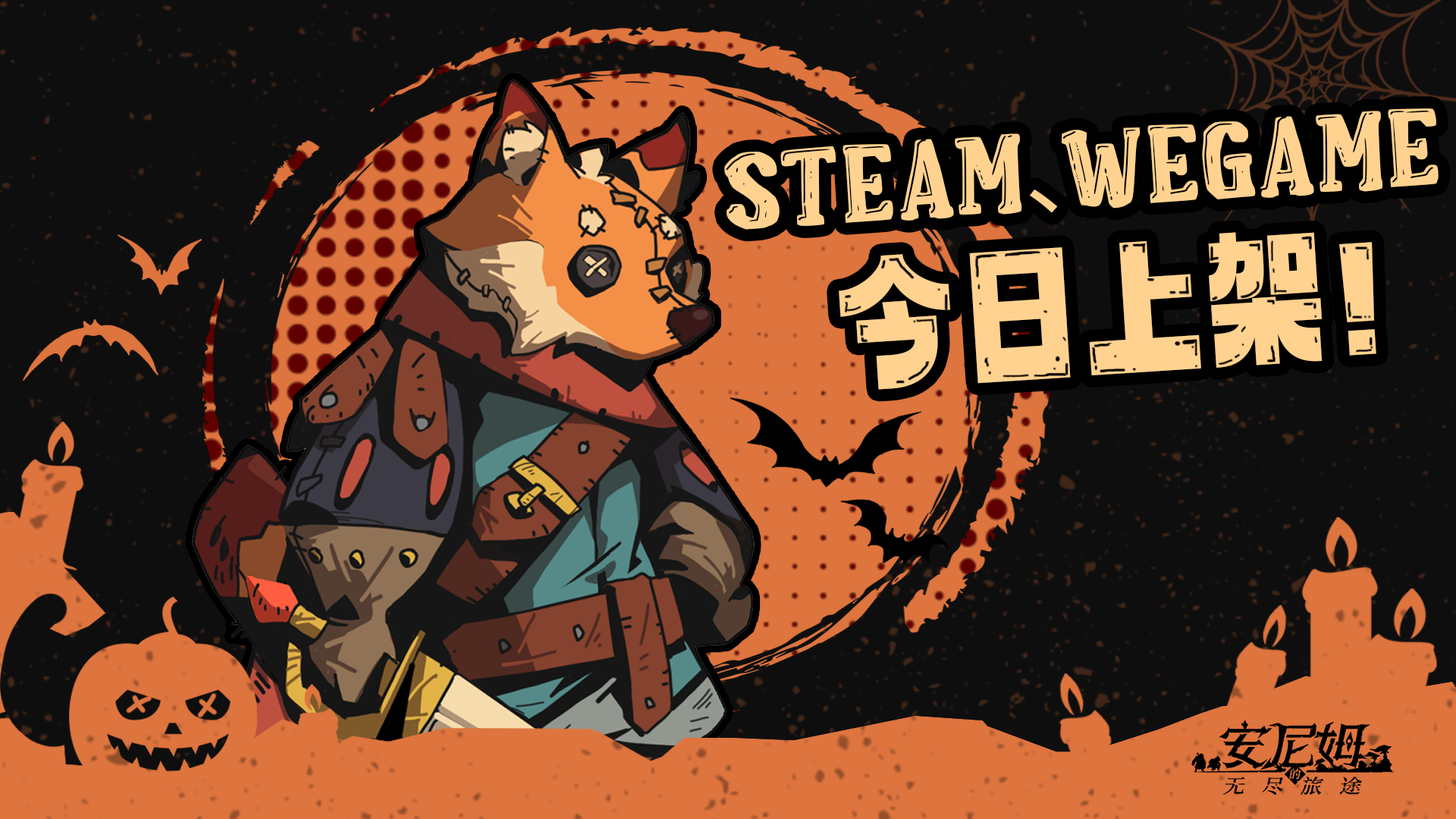 【有奖】巨犀之子今日上架游戏！同步上线Steam、WeGame平台！