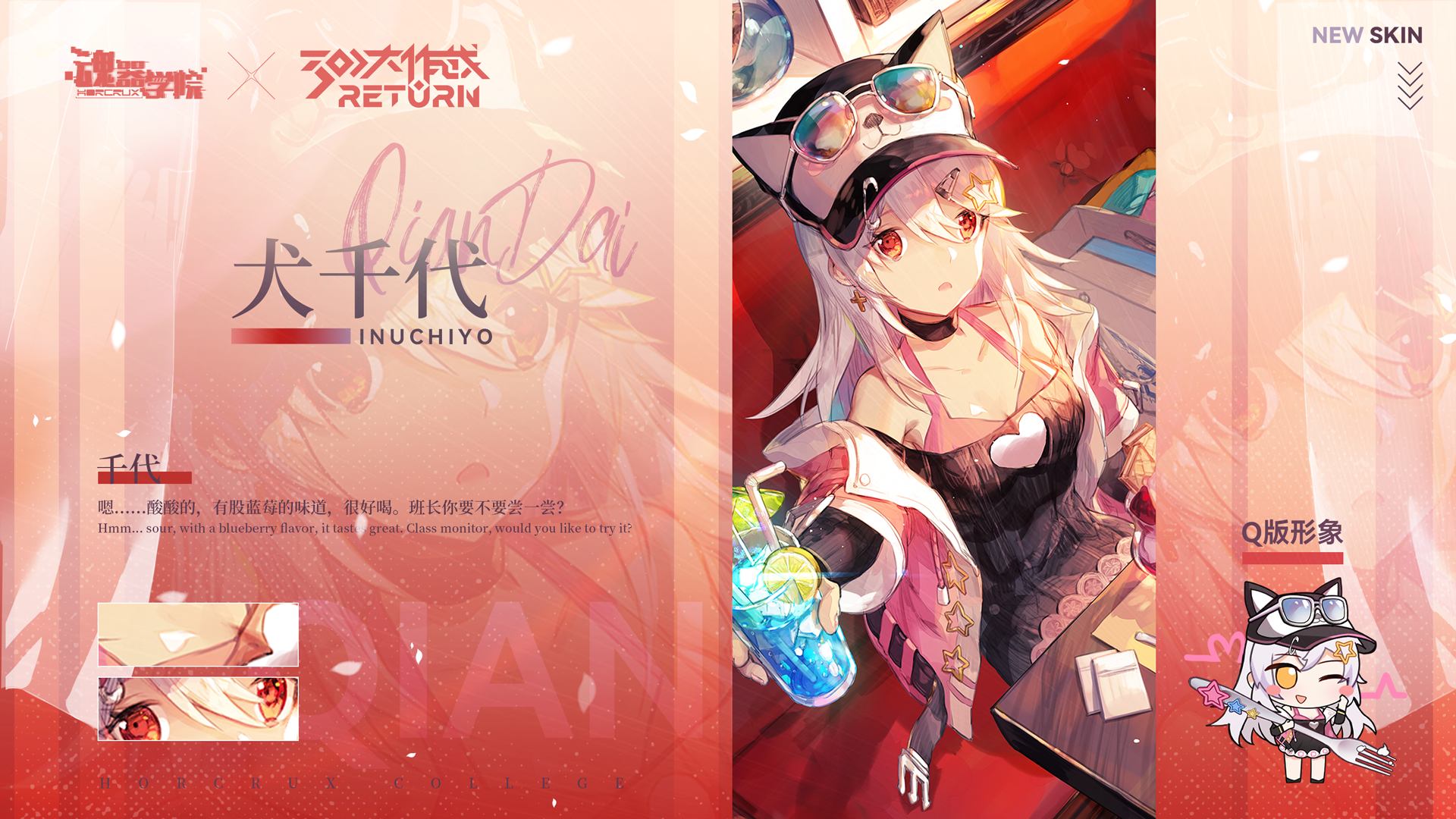 【联动皮肤】酸酸的，有股蓝莓的味道，班长你要不要尝一尝？