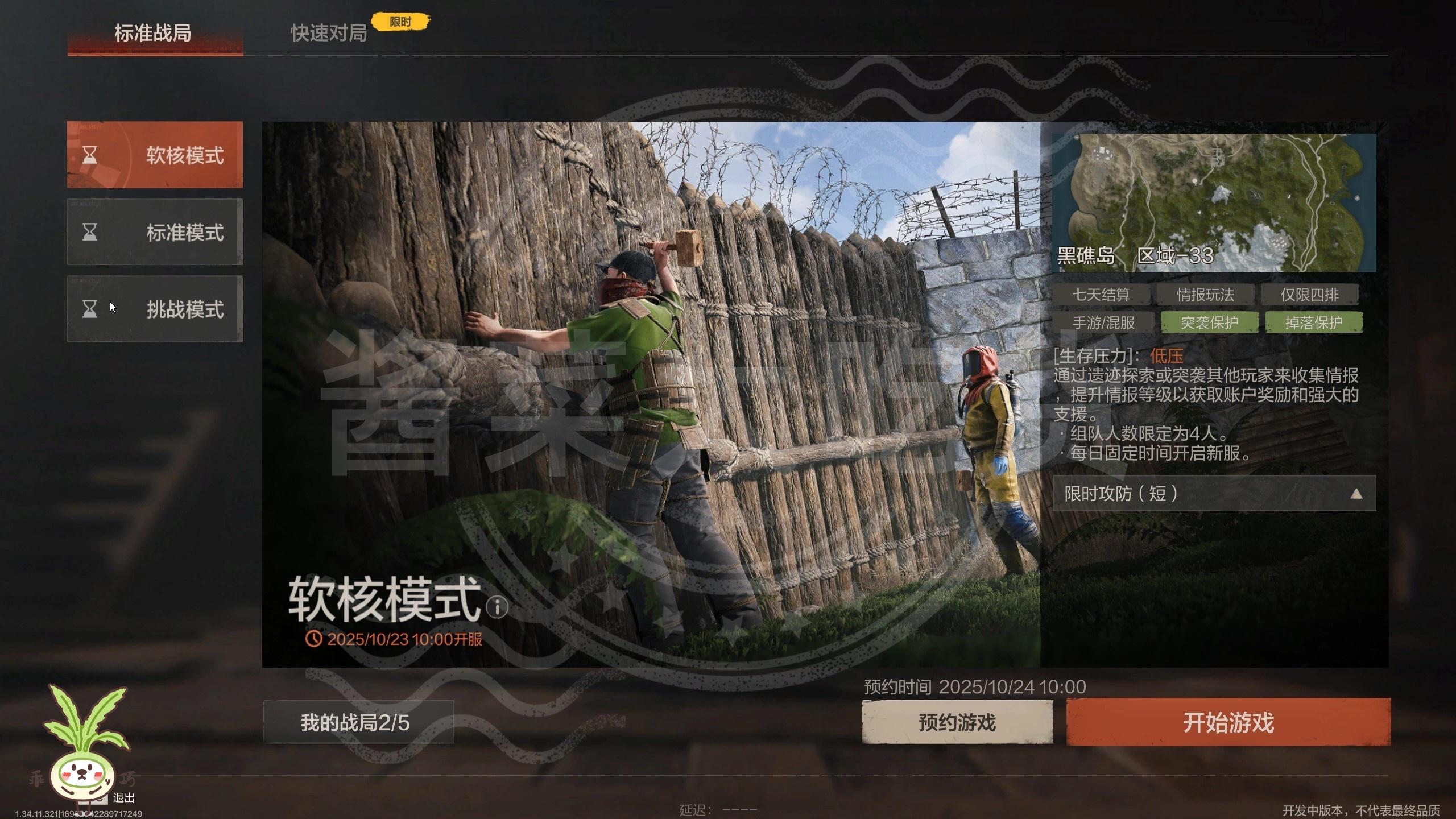 开炫！从软到硬的食用指南