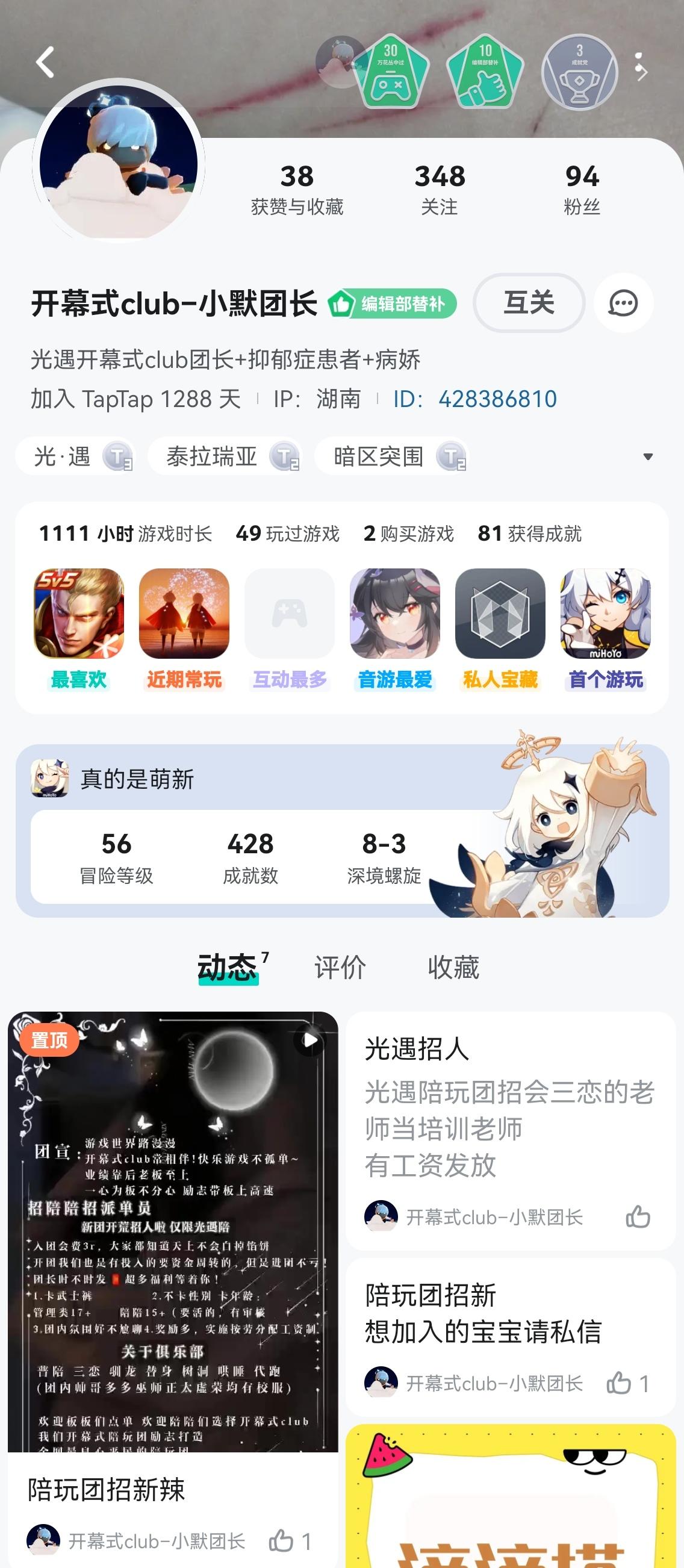 TapTap