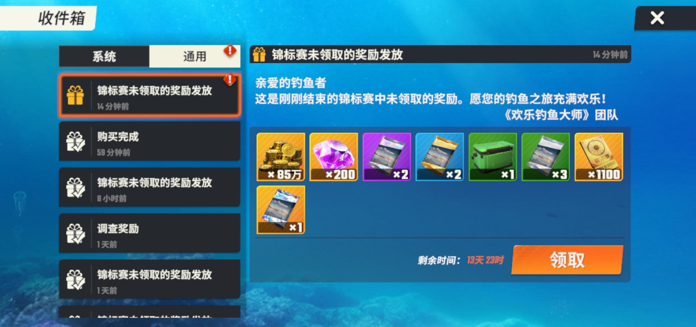 希望可以删除《购买完成》的邮件！！！！