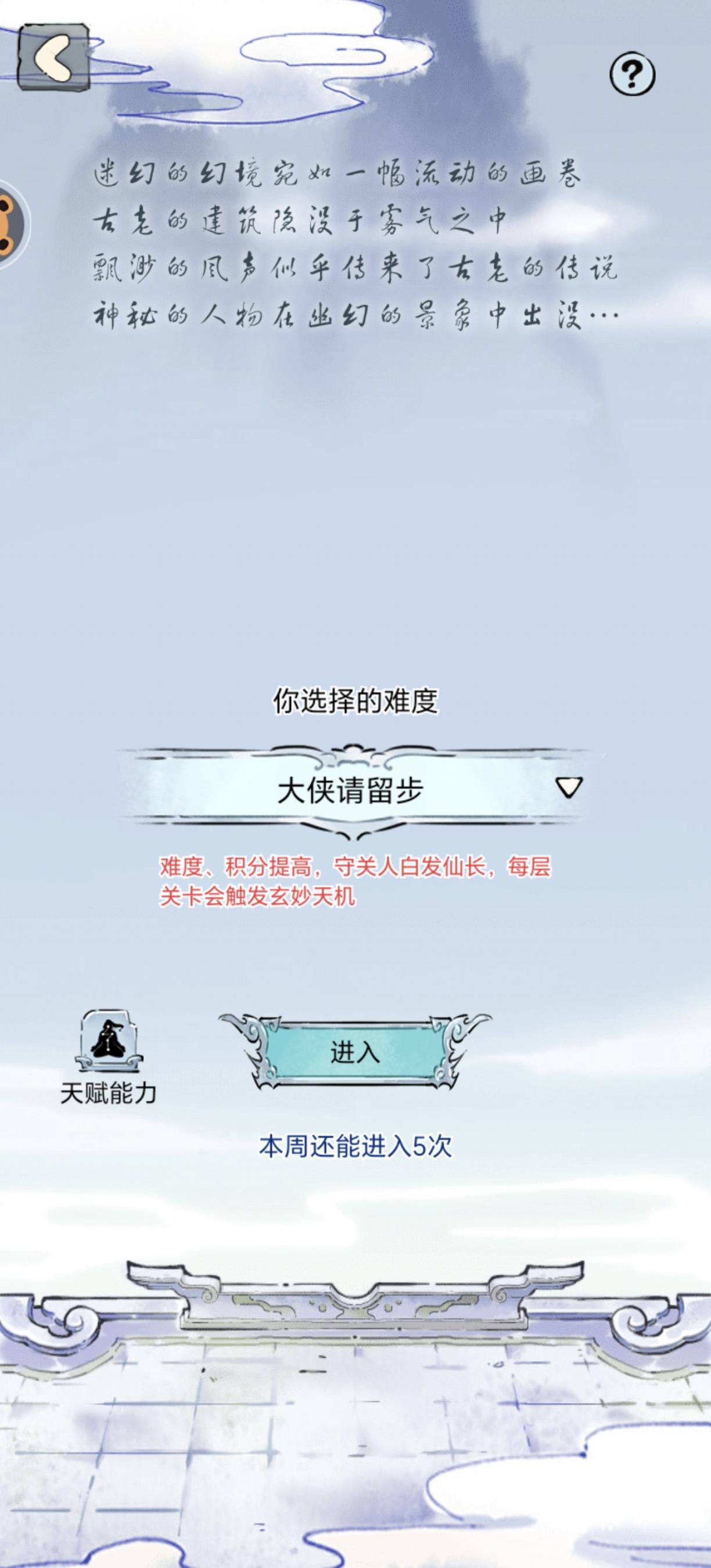 无量天机攻略（S2新难度0氪过关版）