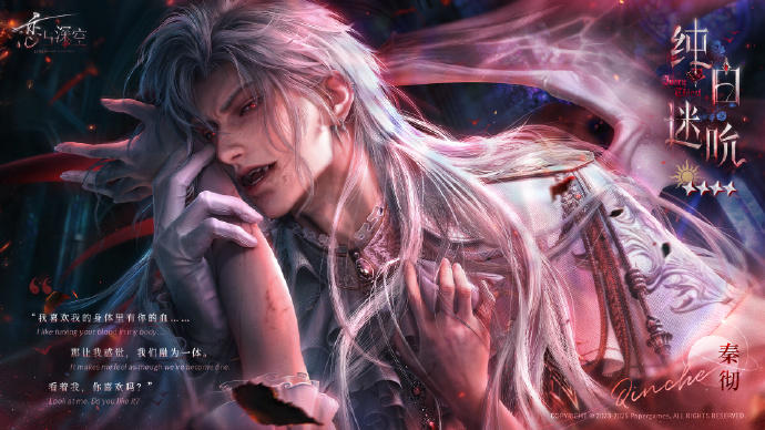 🩸「噬血猎宴」福利活动即将开启