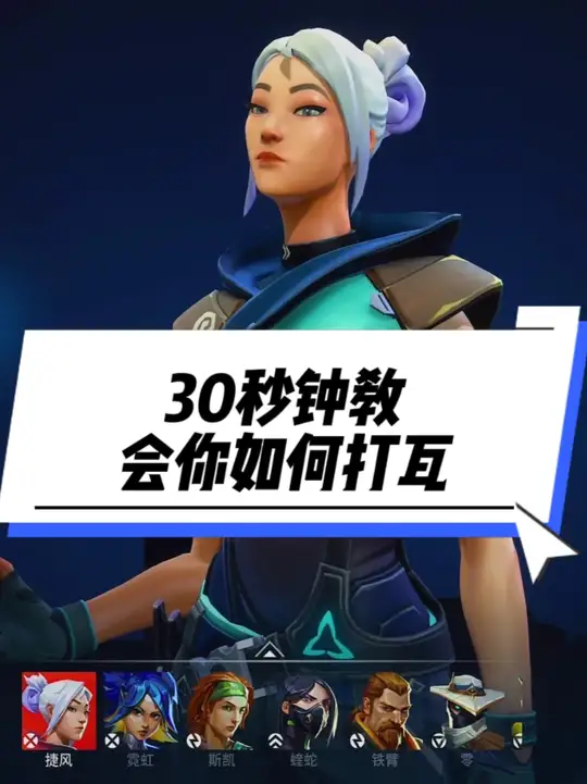 无论什么游戏转瓦30秒钟教会你如何打瓦