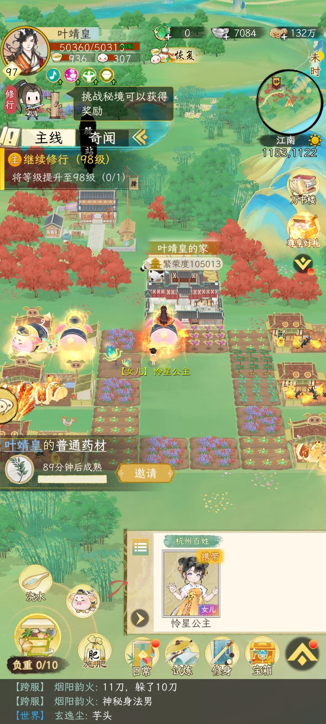 原来天命花还没断根啊截图