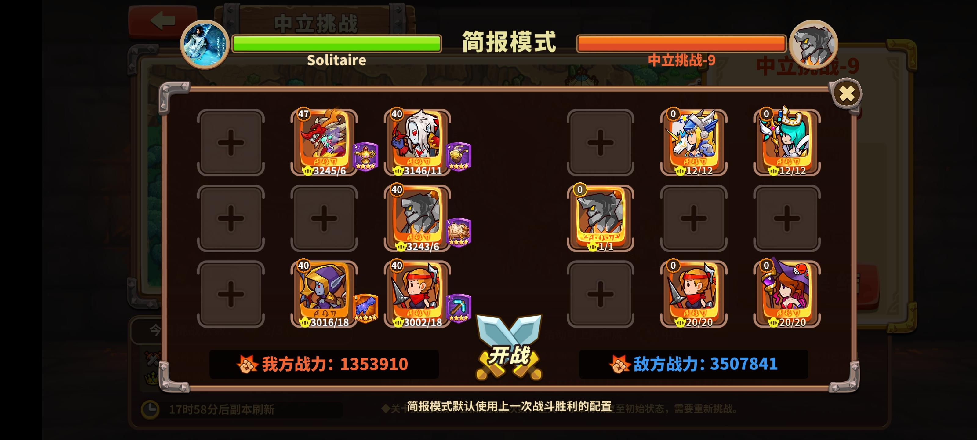 中立9，135万稳过