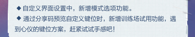 新版本爆料丨全新功能模块「战术研究室」上线，战斗体验优化助力特种兵夺冠！|和平精英 - 第11张