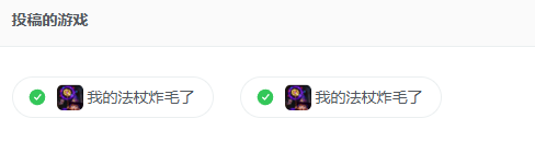 全部上架完成，做一下这次参赛总结吧。