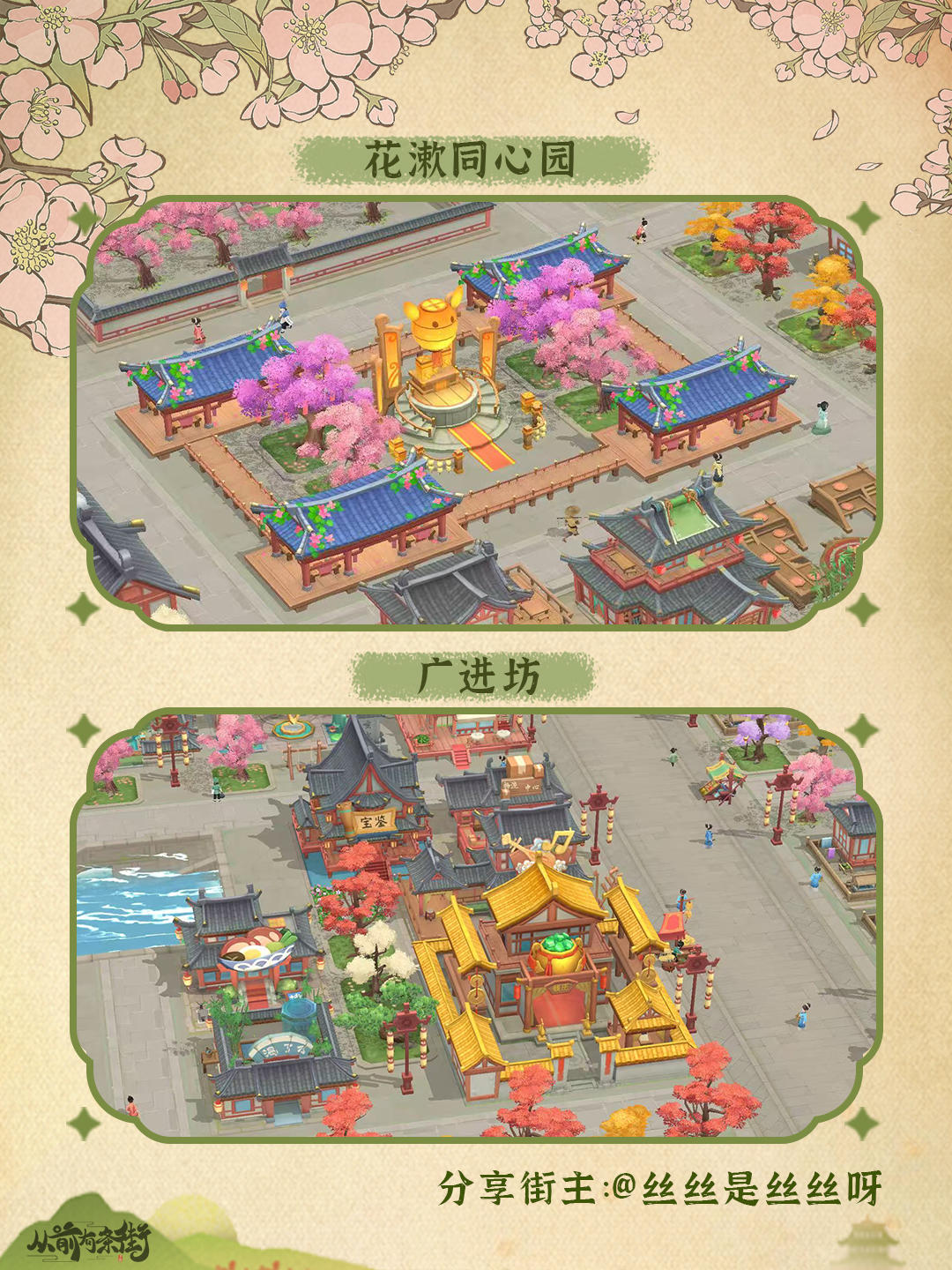 从前有条街｜一起云逛街，解锁绝美国风街景截图