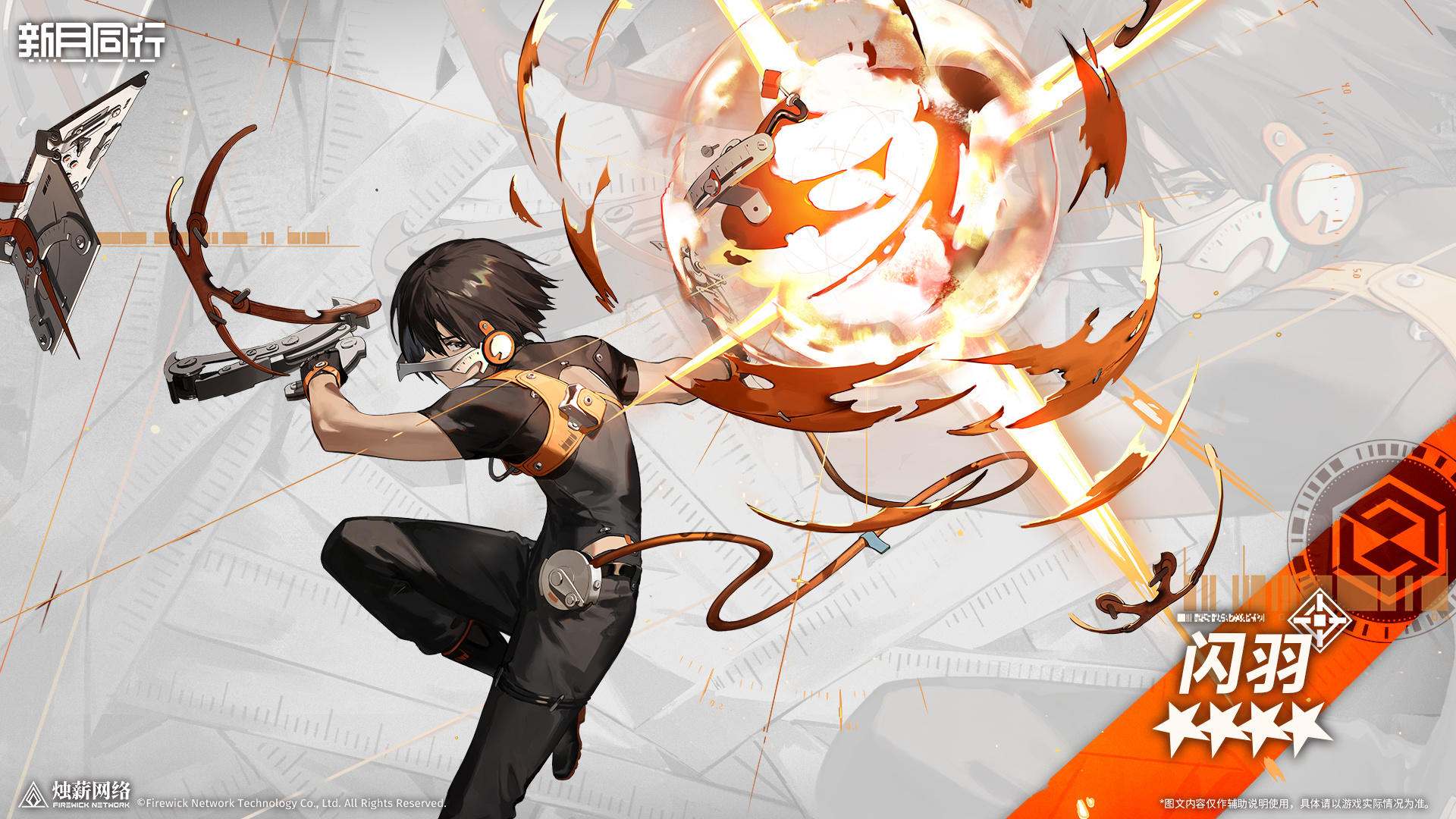 闪羽生日快乐！