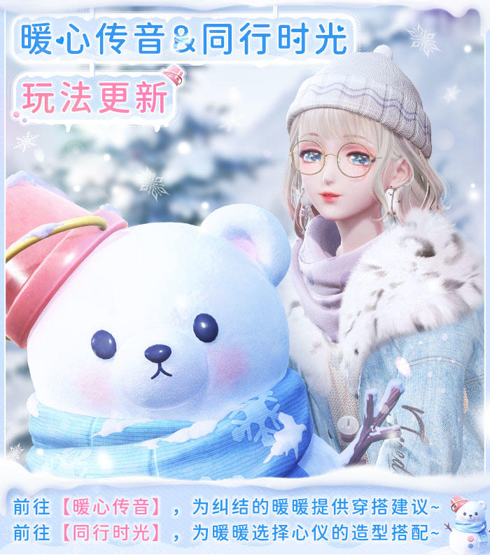 【暖心传音全新内容】「同行时光」出游场地更新！