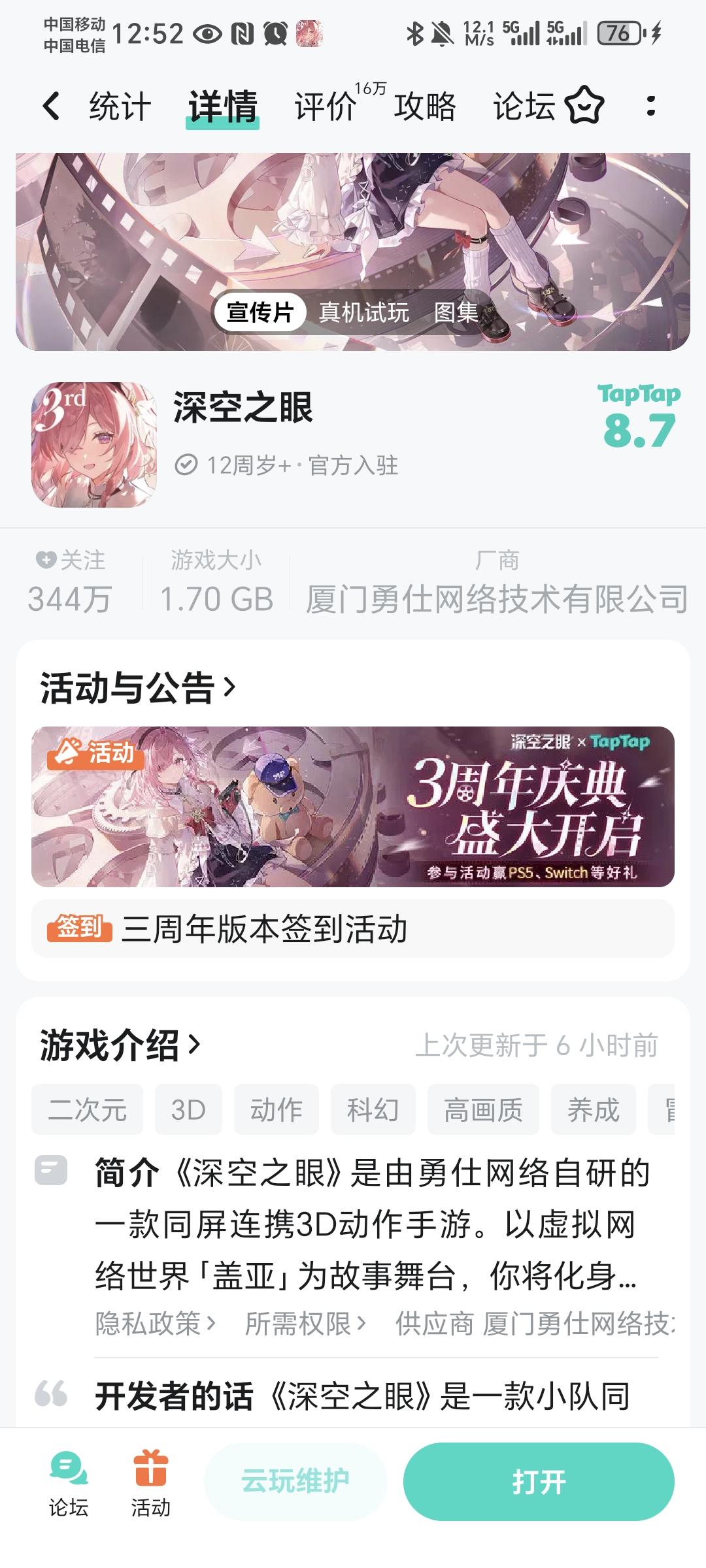 TapTap