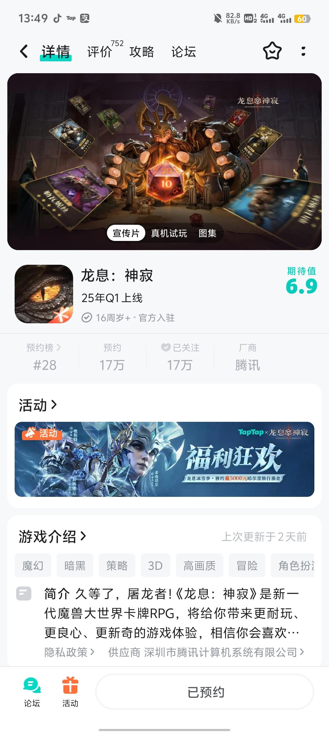 TapTap