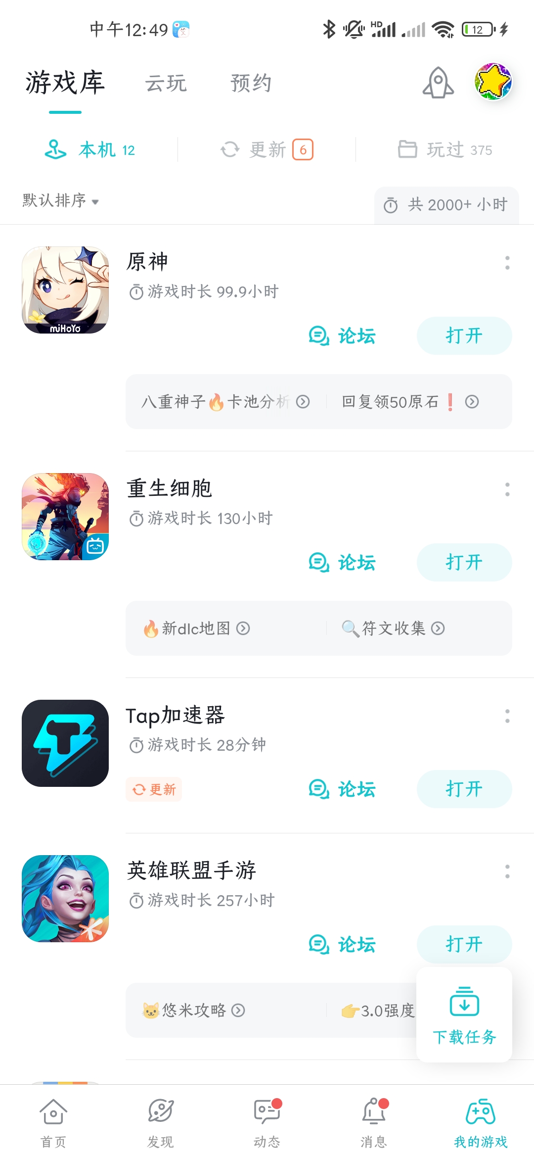 TapTap