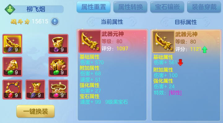 特效给我红装多好截图