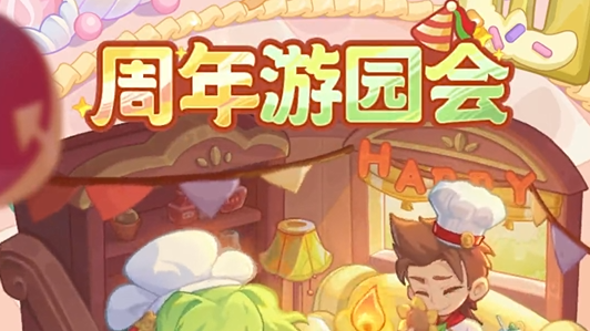 【实机展示|内含福利】周年庆全新道具实机展示来噜~