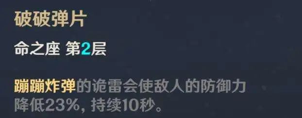 【可莉大型攻略】一名可莉廚使用小可莉的心得與建議|原神 - 第31張