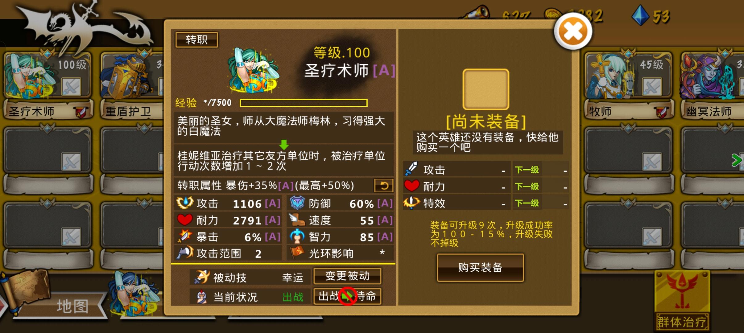 精彩截图分享 2025-10-3