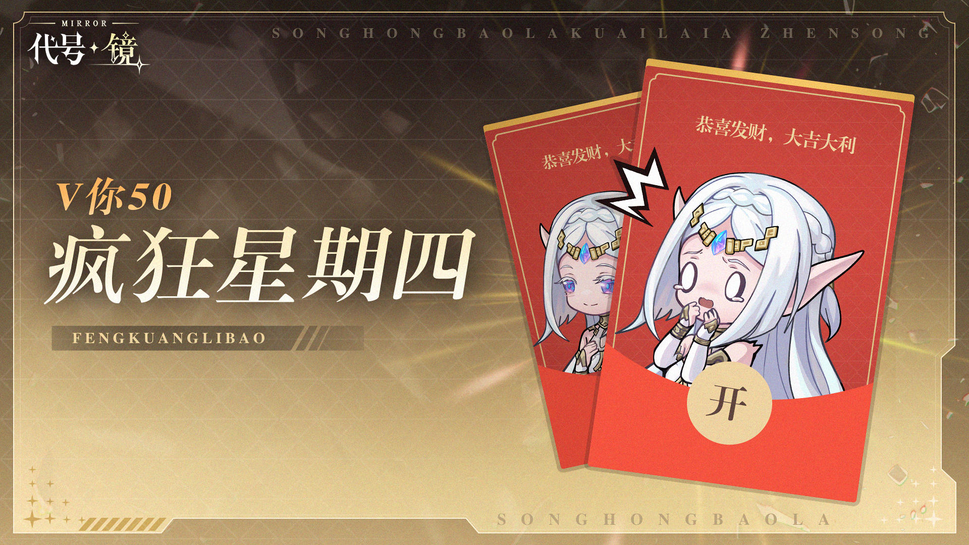 【加急开发中】V你50先