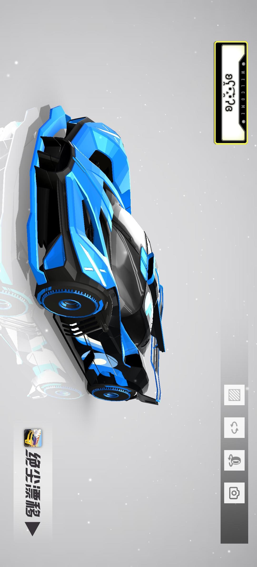 【绝尘漂移】人马座非车辆主题涂装赛作品