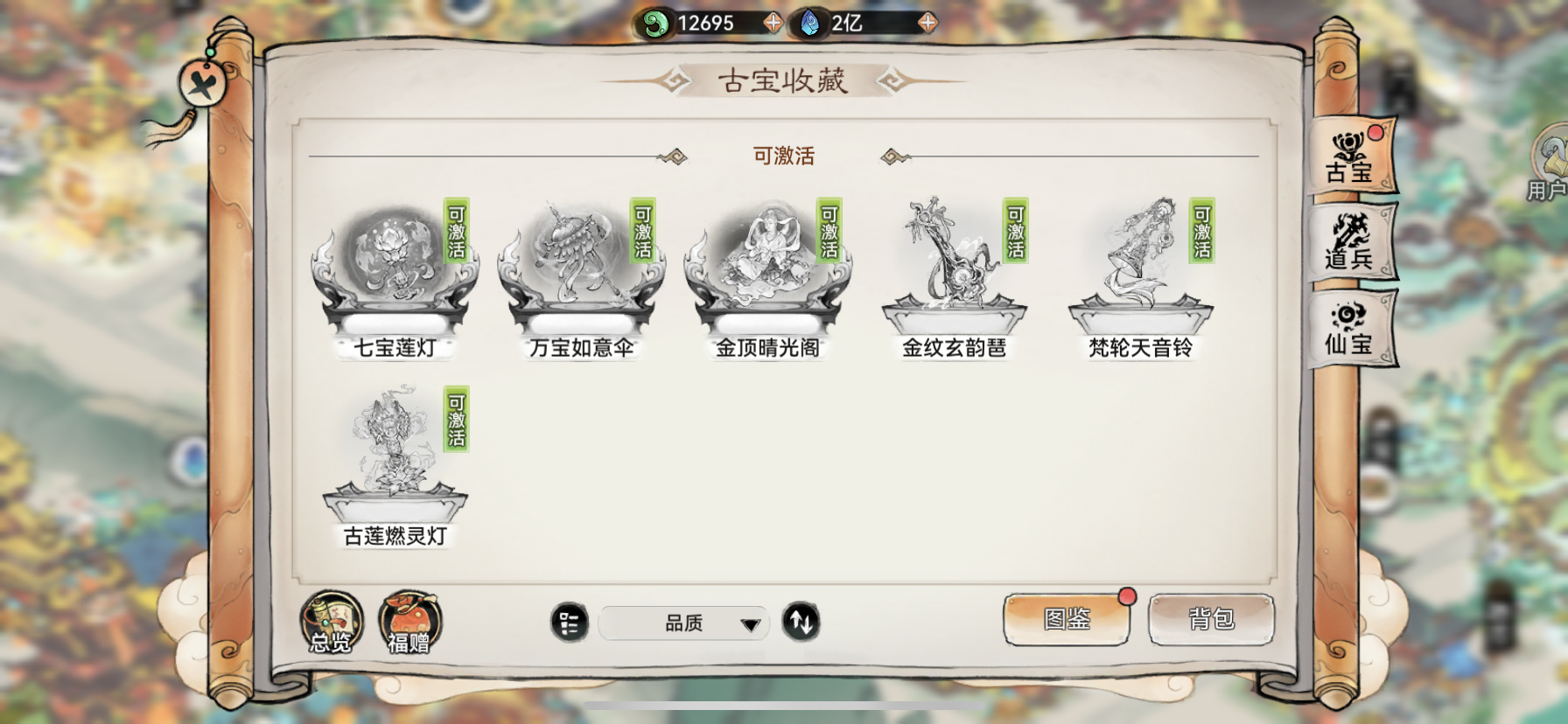 这可能就是祖师吧截图