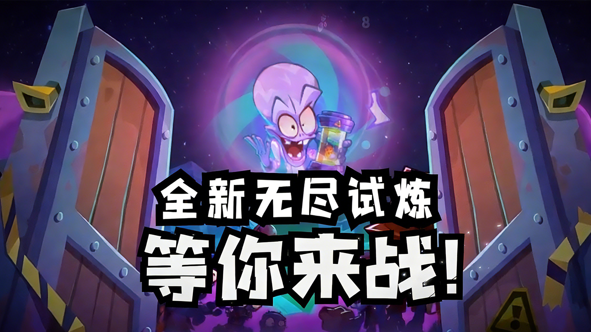 【新赛季预告】全新无尽试炼，玩法速览！