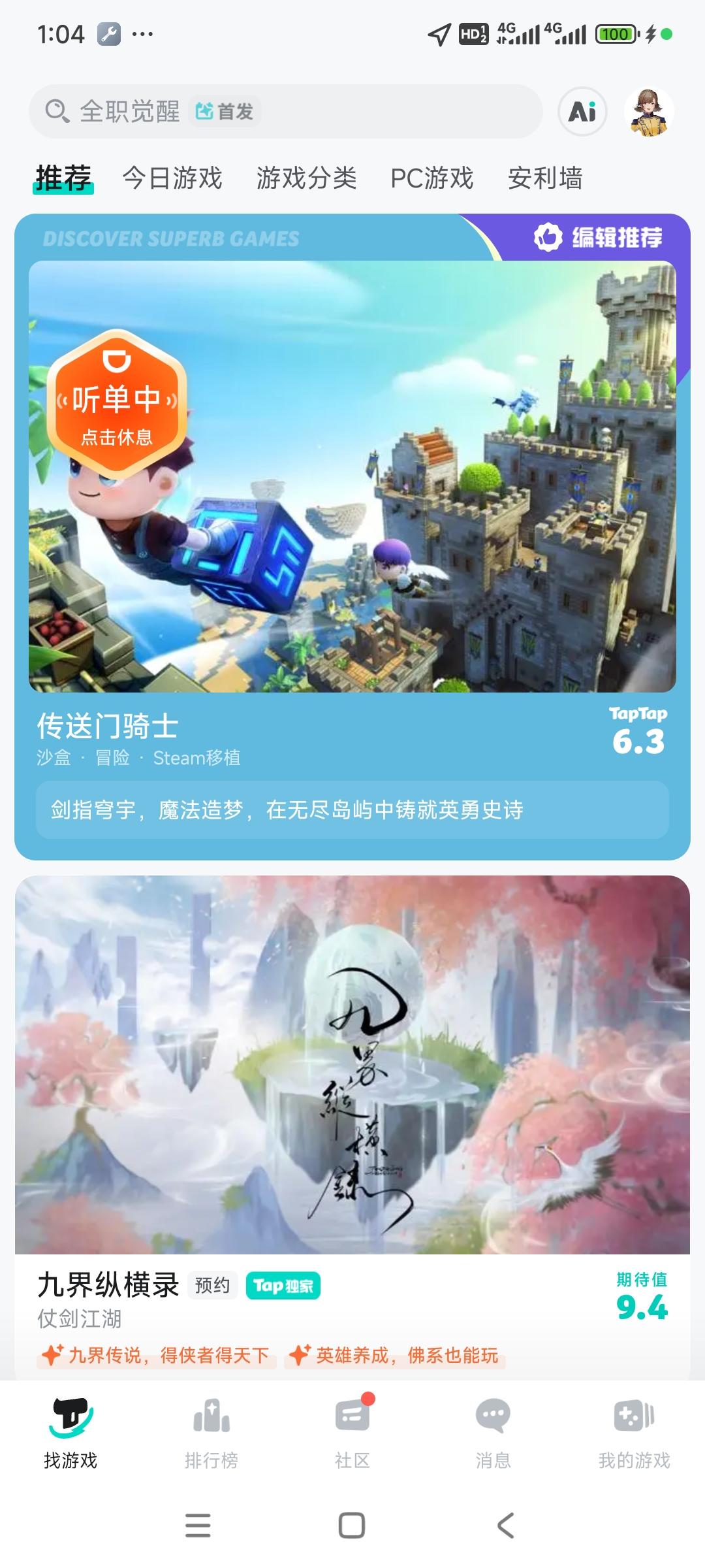 TapTap