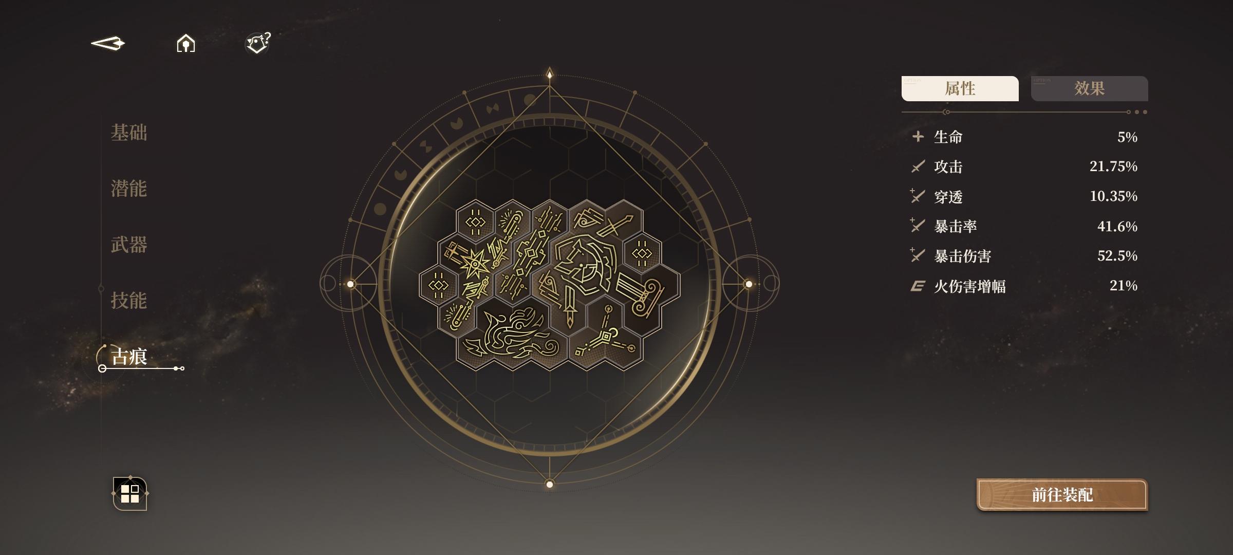 铂鸢的古痕搭配，词条很重要，第6关65秒。截图