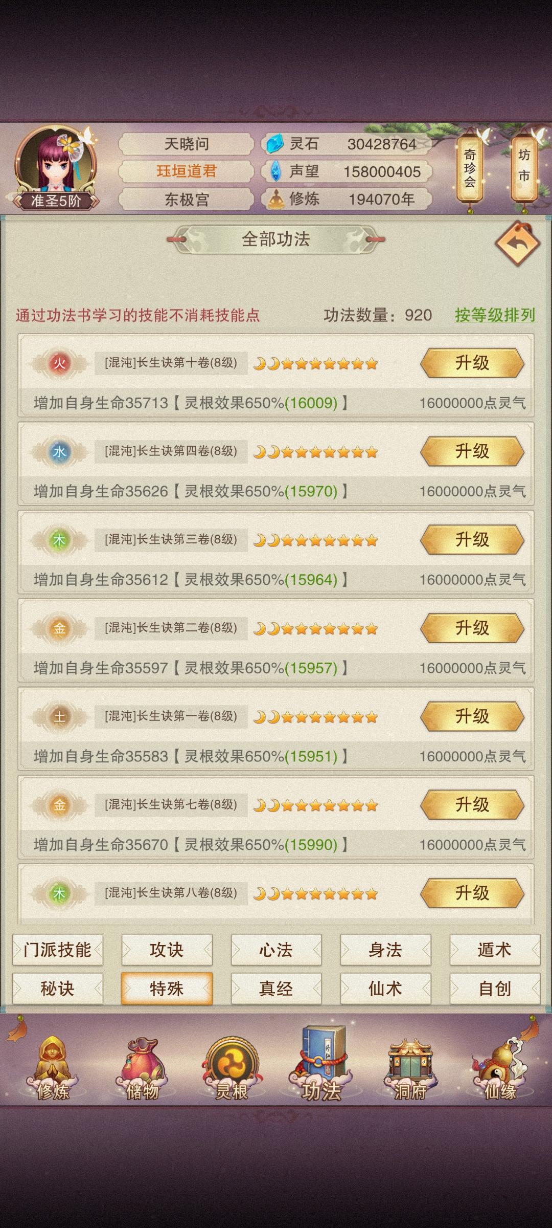 什么时候五气朝元能离线